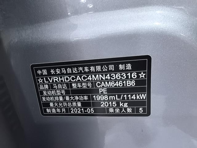 Mazda CX-5 Supreme Edition 2021 - фото 9