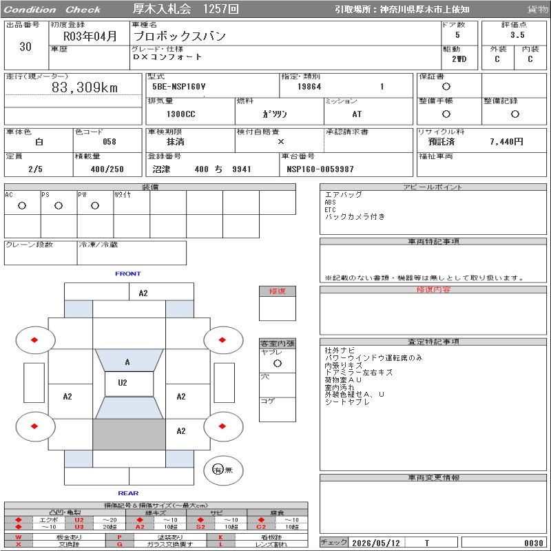 Toyota Probox 1.3 DX Comfort 2021 - фото 10